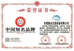 勤達(dá)過濾器榮譽(yù)證書 勤達(dá)過濾器榮譽(yù)證書